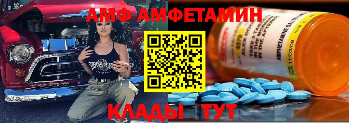 Азов  АМФЕТАМИН VHQ  Амфетамин  Вход с VPN  АМФЕТАМИН 