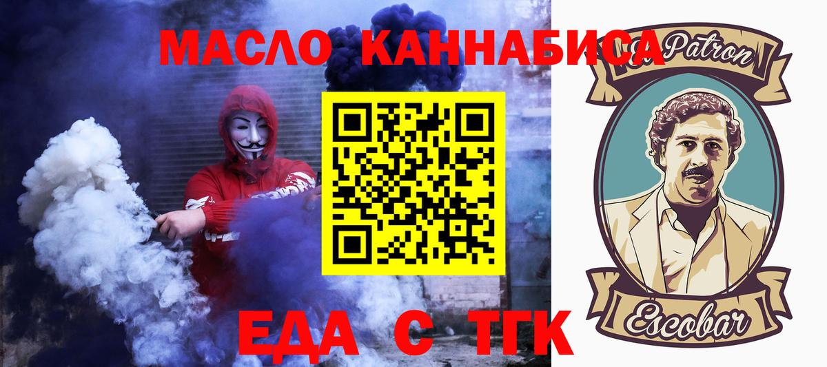 Еда ТГК марихуана  Вход с VPN  Азов 