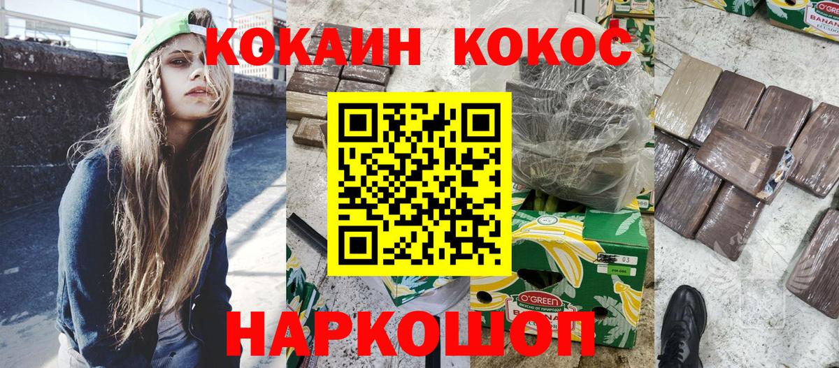 Азов  COCAIN  Вход с VPN  Cocaine Перу  COCAIN 98% 