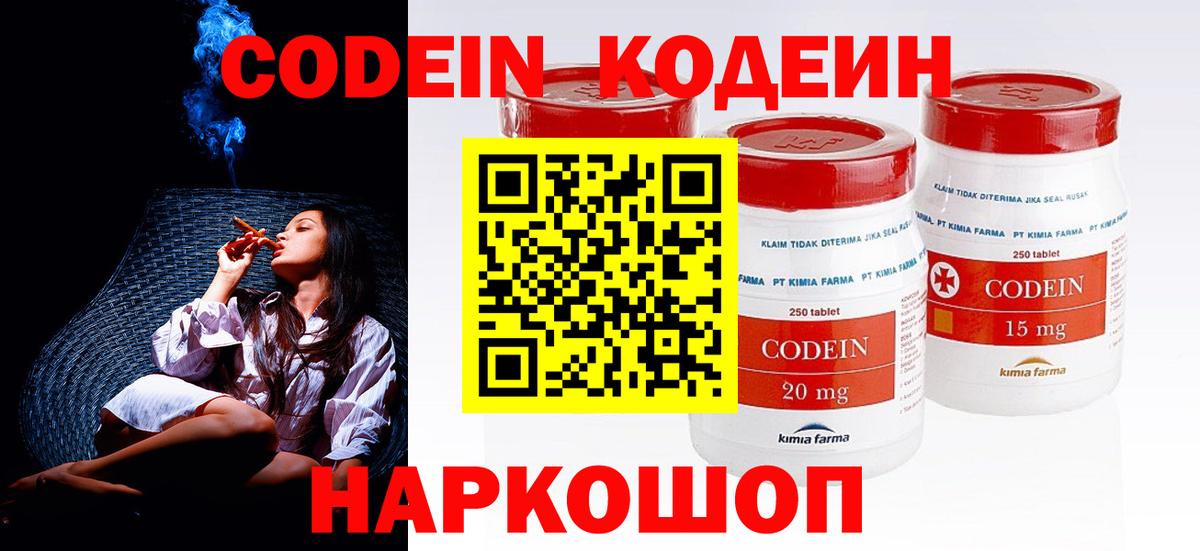 Азов  Кодеиновый сироп Lean напиток Lean (лин)  Codein Purple Drank  Вход с VPN 