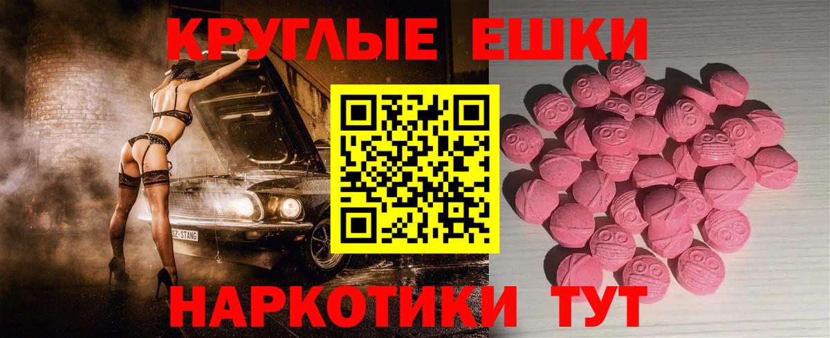 ЭКСТАЗИ XTC Азов