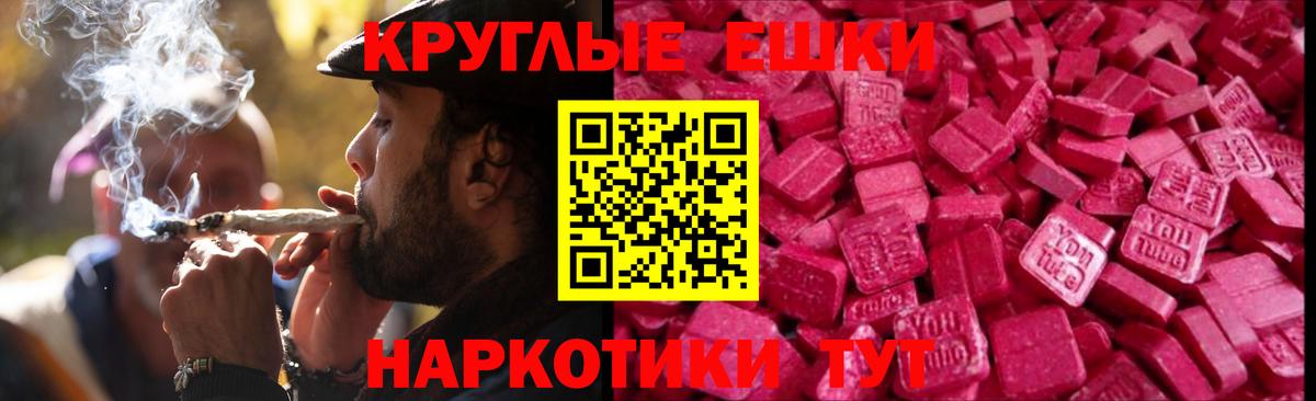 ЭКСТАЗИ mix  Вход с VPN  Экстази  Азов 