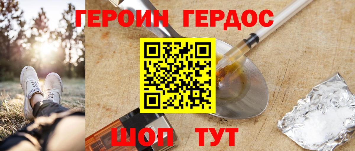 ГЕРОИН гречка Азов