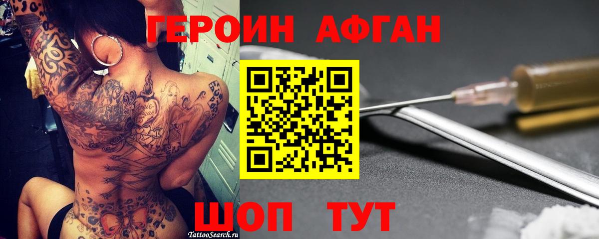 Азов  ГЕРОИН VHQ  Вход с VPN 