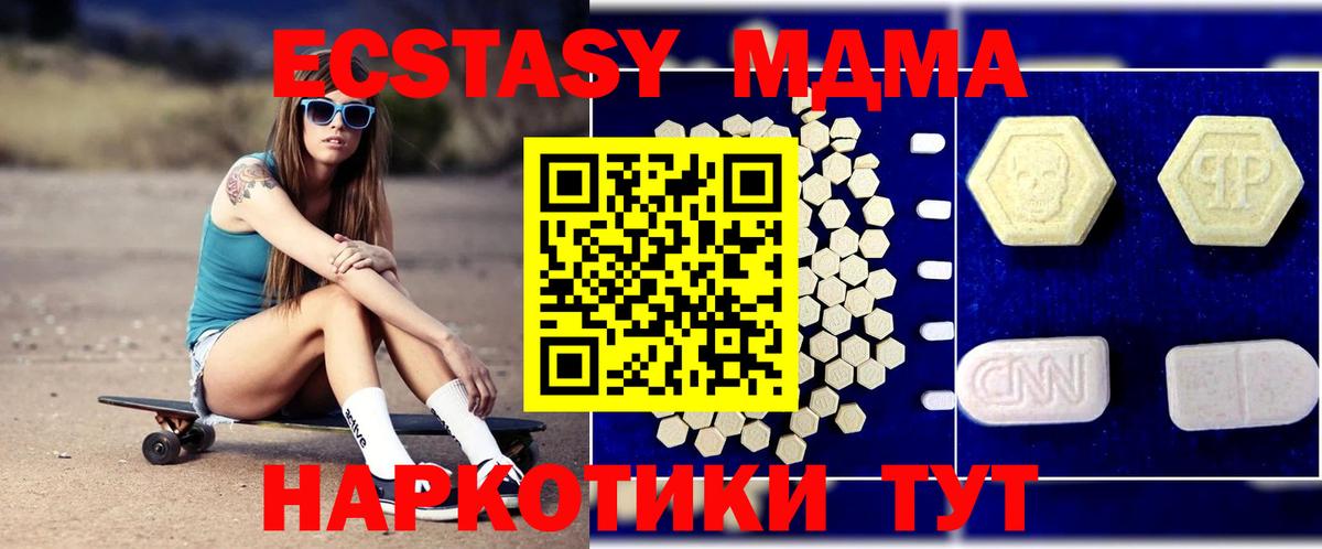 MDMA кристаллы Азов