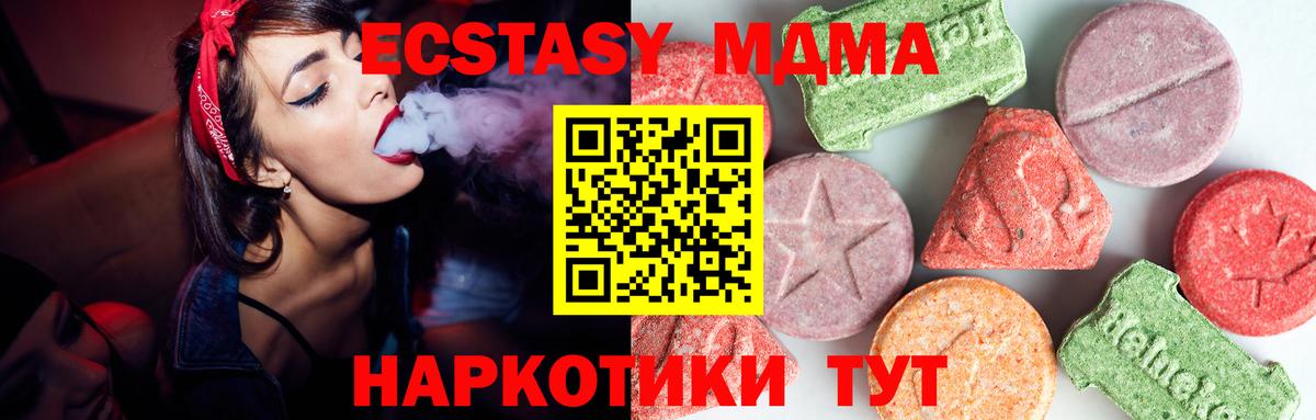 МДМА  Вход с VPN  Азов  МДМА кристаллы 