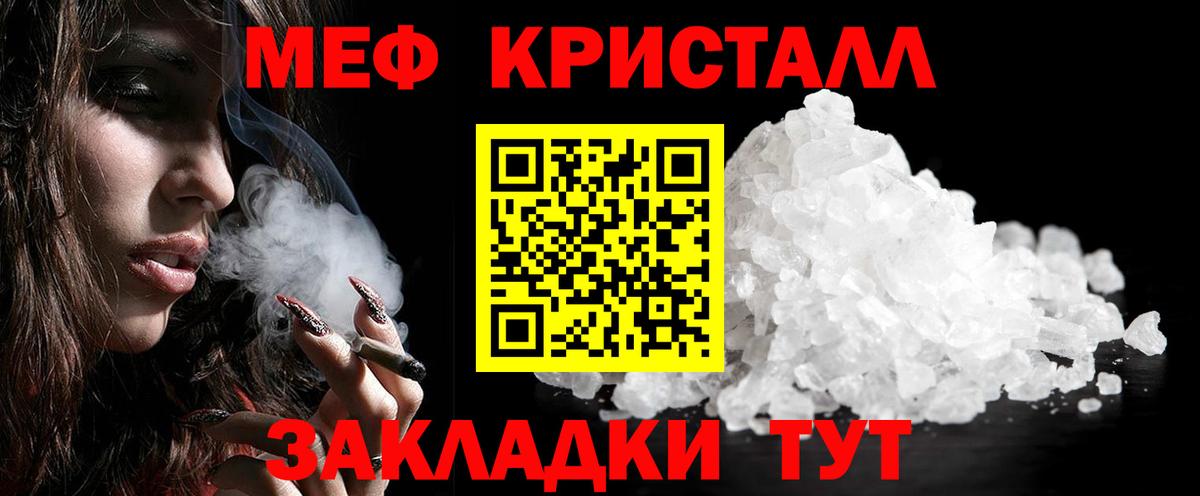 МЯУ-МЯУ mephedrone  МЯУ-МЯУ VHQ  Меф  Вход с VPN  Азов 