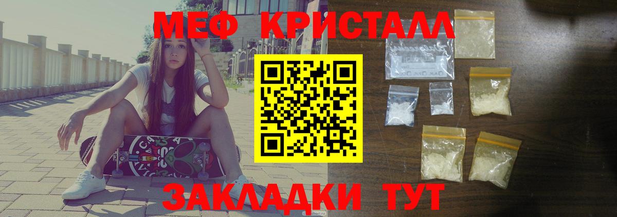 Меф мяу мяу кристаллы Азов