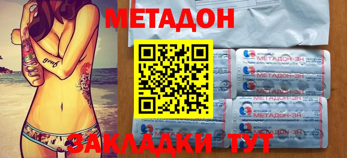 МЕТАДОН VHQ  Метадон мёд  Азов  Вход с VPN 