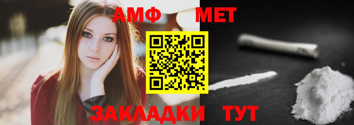 Первитин витя Азов