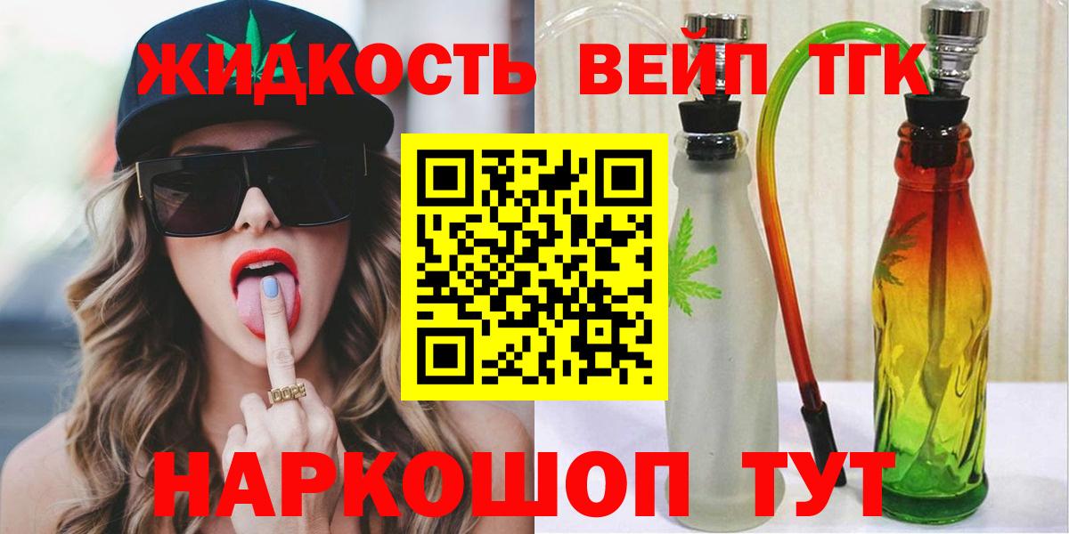 Дистиллят ТГК жижа  Вход с VPN  Азов 