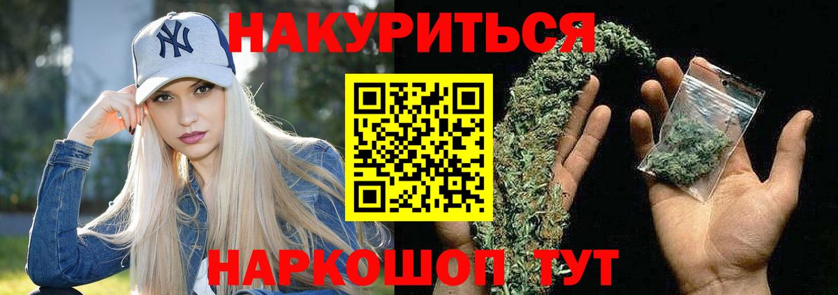 Конопля план  Конопля гибрид  Вход с VPN  Азов  Каннабис White Widow 